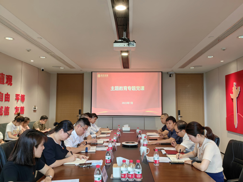 省國(guó)貿(mào)集團(tuán)黨委委員、紀(jì)委書記許尚金赴般若財(cái)富宣講主題教育專題黨課.jpg
